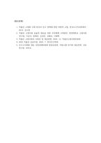 사회문제론_저출산과 인구문제 1 문제라고 생각하는 이유와 원인 2 실태분석 3 해결방안 제시-6