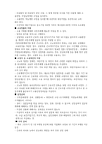 사회보험법의 종류와 문제점 - 사회보험법의 종류와 문제점-7