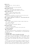 사회보험법의 종류와 문제점 - 사회보험법의 종류와 문제점-10
