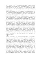 사회보험법의 종류와 문제점 - 사회보험법의 종류와 문제점-11