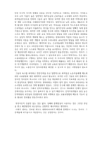 사회보험법의 종류와 문제점 - 사회보험법의 종류와 문제점-12