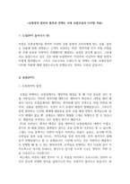 보험청약과 언택트 시대의 보험 - 보험청약 절차의 발전과 언택트 시대 보험모집의 디지털 적용-1