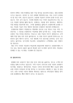 보험청약과 언택트 시대의 보험 - 보험청약 절차의 발전과 언택트 시대 보험모집의 디지털 적용-3