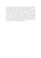 사회복지기관평가, 사회복지기관평가의 문제점과 사회복지 및 복지기관의 혁신과 경쟁력-9