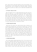 사회복지법제_최근 개정된 사회복지 사업법의 내용을 간략히 정리하고, 이를 통해 가장 시급히 개선되어야 할 문제점과 해결방안을 논하시오 (1)-4