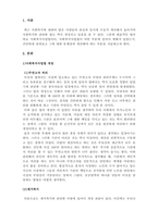 사회복지법제_최근 개정된 사회복지 사업법의 내용을 간략히 정리하고, 이를 통해 가장 시급히 개선되어야 할 문제점과 해결방안을 논하시오 (2)-3