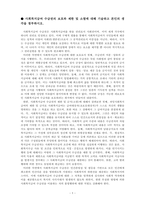 사회복지법제와실천_사회복지급여 수급권의 보호와 제한 및 소멸에 대해 기술하고 본인의 생각을 첨부하시오-2
