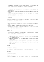 사회복지법제와실천_우리나라의 사회보장 수급권을 정의하고 보편적 성격의 수급권으로 변경하면 생길 수 있는 문제점을 예를 들어 설명하시오-4