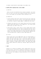 사회복지법제와실천_우리나라의 사회보장 수급권을 정의하고 보편적 성격의 수급권으로 변경하면 생길 수 있는 문제점을 예를 들어 설명하시오-5