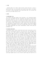 사회복지법제와실천론_사회복지법과 일반법의 차이에 대해 간단히 설명하고 기본권의 5가지를 요약정리하면서 사회복지에서 중요한 것이 무엇인지 자신의 생각을 논하시오-3