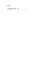사회복지법제와실천론_사회복지법과 일반법의 차이에 대해 간단히 설명하고 기본권의 5가지를 요약정리하면서 사회복지에서 중요한 것이 무엇인지 자신의 생각을 논하시오-5