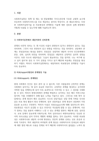 사회복지실천기술론_6차기 (3주 2차시)의 기초기술 중 자신이 가장 잘 활용할 수 있을 것 같은 기술에 대해 합리적으로 설명하고, 현장에서 어떻게 사용될 수 있을지에 대해 설명해보시오-3