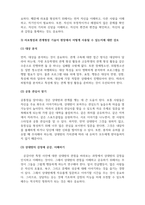 사회복지실천기술론_6차기 (3주 2차시)의 기초기술 중 자신이 가장 잘 활용할 수 있을 것 같은 기술에 대해 합리적으로 설명하고, 현장에서 어떻게 사용될 수 있을지에 대해 설명해보시오-4
