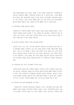 사회복지간전실습과제_지역사회의 한정된 자원(후원금 등)으로 많은 대상자를 지원해야 하는 현 상황에서 사회복지사는 자원 동원과 대상자 지원을 위하여 어떤 노력을 기울여야 할지 서술하시오-4