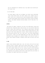 사회복지간전실습과제_지역사회의 한정된 자원(후원금 등)으로 많은 대상자를 지원해야 하는 현 상황에서 사회복지사는 자원 동원과 대상자 지원을 위하여 어떤 노력을 기울여야 할지 서술하시오-5