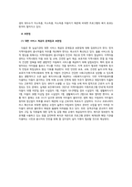 사회복지간전실습과제_코로나 19 상황에서 현 실습기관의 대면, 비대면 서비스 제공의 현황 및 조치를 기술하고 대상자를 위하여 보완되어야 할 방안을 제시하시오-4