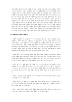 사회복지실천론 - 사회복지실천가에게 요구되어지는 과학성과 예술성을 설명하고, 사회복지학을 전공하는 학습자로서 두 영역의 전문성을 어떻게 확보해 나아갈지 고민하고 계획하시오-4