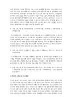 사회복지실천론_사회복지 실천현장 중 지역사회에서 현재 운영하고 있는 시설 1곳을 선정하여 설립목적, 주요 프로그램 2가지 정도를 소개합니다 그리고 실천현장이 지니고 있는 문제점에 따른 개선방안을 주관적과 객관적 측면에서 제시하시오-4
