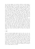 사회복지실천론_사회복지 실천현장 중 지역사회에서 현재 운영하고 있는 시설 1곳을 선정하여 설립목적, 주요 프로그램 2가지 정도를 소개합니다 그리고 실천현장이 지니고 있는 문제점에 따른 개선방안을 주관적과 객관적 측면에서 제시하시오-5
