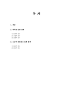 사회복지조사론 - 사회조사목적에 따른 조사유형-2