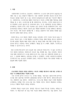 사회복지조사론_1 조작화의 개념과 과정을 설명하고, 하나의 사례를 제시하여 이에 따른 조작화 과정을 각 단계별(3단계)로 적용해 보세요 2 신뢰도와 타당도의 개념에 대해 기술하시고, 가장 좋은 측정 도구에 있어서의 신뢰도와 타당도의 관계에 대해서 설명하세요-3