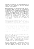 사회복지조사론_1 조작화의 개념과 과정을 설명하고, 하나의 사례를 제시하여 이에 따른 조작화 과정을 각 단계별(3단계)로 적용해 보세요 2 신뢰도와 타당도의 개념에 대해 기술하시고, 가장 좋은 측정 도구에 있어서의 신뢰도와 타당도의 관계에 대해서 설명하세요-4