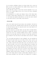 사회복지조사론_등재된 보고서를 중심으로 자신이 관심 있는 분야의 보고서를 한 개 선택하여 맘에 드는 자료 1개를 골라 아래 목차에 맞게 재구성해 보시면 됩니다 (한국여성정책연구원 - 코로나 19 이후 돌봄 정책 연구)-4