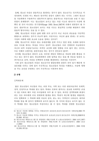 사회복지프로그램개발과평가_청소년자살사회문제 분석과제 청소년 자살 문제 특징 및 원인 분석-5