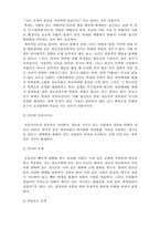 사회복지프로그램개발과평가_청소년자살사회문제 분석과제 청소년 자살 문제 특징 및 원인 분석-6