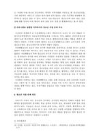 사회복지프로그램개발과평가_청소년자살사회문제 분석과제 청소년 자살 문제 특징 및 원인 분석-8
