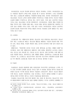 사회복지프로그램개발과평가_청소년자살사회문제 분석과제 청소년 자살 문제 특징 및 원인 분석-9