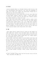 사회복지프로그램개발과평가_청소년자살사회문제 분석과제 청소년 자살 문제 특징 및 원인 분석-11