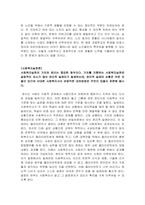 사회복지학 8과목 토론 (가족상담 및 가족치료, 사회복지법제와 실천, 사회복지실천론, 사회복지조사론, 사회복지행정론, 자원봉사론, 장애인복지론, 프로그램개발과평가)-3