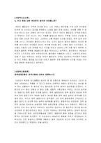 사회복지학 8과목 토론 (가족상담 및 가족치료, 사회복지법제와 실천, 사회복지실천론, 사회복지조사론, 사회복지행정론, 자원봉사론, 장애인복지론, 프로그램개발과평가)-4