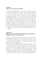 사회복지학 8과목 토론 (가족상담 및 가족치료, 사회복지법제와 실천, 사회복지실천론, 사회복지조사론, 사회복지행정론, 자원봉사론, 장애인복지론, 프로그램개발과평가)-5