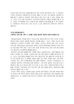 사회복지학 8과목 토론 (가족상담 및 가족치료, 사회복지법제와 실천, 사회복지실천론, 사회복지조사론, 사회복지행정론, 자원봉사론, 장애인복지론, 프로그램개발과평가)-6