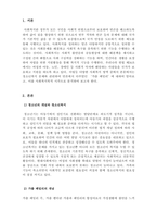 사회복지학_언론에서 다룬 사회복지 관련 내용을 조사하여 그 내용을 요약하고, 사회복지학적 시각으로 그 내용을 비판 (장점, 단점)-3