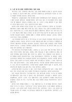 사회복지학개론 - 주거빈곤 또는 고령화에 대한 동영상을 보고 간단하게 내용 요약한 후 느낀 점을 적고 필요하다고 생각되는 사회복지제도에 대해 정리해봅시다-4