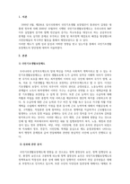 사회복지학개론_국민기초생활보장제도의 장점과 단점에 대하여 기술하시오-3