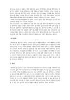 사회복지학개론_국민기초생활보장제도의 장점과 단점에 대하여 기술하시오-4