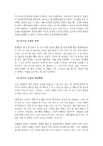 사회학개론 - 기능론(구조기능주의)과 갈등론에 대해 도식적으로 비교하고, 한국의 저출산, 고령화 현상을 구조기능주의이론과 갈등이론을 이용하여 인구문제에 대한 그 원인과 대책을 논하고, 한국의 저출산을 극복할 수 있는 본인만의 견해 및 방안을 제시하시오-4