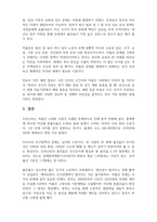 사회학개론 - 기능론(구조기능주의)과 갈등론에 대해 도식적으로 비교하고, 한국의 저출산, 고령화 현상을 구조기능주의이론과 갈등이론을 이용하여 인구문제에 대한 그 원인과 대책을 논하고, 한국의 저출산을 극복할 수 있는 본인만의 견해 및 방안을 제시하시오-5