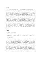 사회학개론 - 최근 한국사회에는 예멘 난민들이 제주도로 들어오면서 논란이 된 바가 있습니다 우리사회는 난민을 받아들여야 될까 거부해야 될까 문화론적 측면에서 자신의 견해를 제시하십시오-3