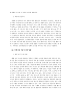 사회학개론 - 최근 한국사회에는 예멘 난민들이 제주도로 들어오면서 논란이 된 바가 있습니다 우리사회는 난민을 받아들여야 될까 거부해야 될까 문화론적 측면에서 자신의 견해를 제시하십시오-4