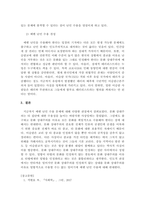 사회학개론 - 최근 한국사회에는 예멘 난민들이 제주도로 들어오면서 논란이 된 바가 있습니다 우리사회는 난민을 받아들여야 될까 거부해야 될까 문화론적 측면에서 자신의 견해를 제시하십시오-5