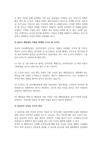 사회학개론_1 기능론(구조기능주의)과 갈등론에 대해 도식적으로 비교하시오 2 한국의 저출산, 고령화 현상을 구조기능주의이론과 갈등이론을 이용하여 인구문제에 대한 그 원인과 대책을 논하시오 3 한국의 저출산을 극복할수 있는 본인만의 견해 및 방안을 제시하시오-5