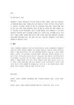 사회학개론_1 기능론(구조기능주의)과 갈등론에 대해 도식적으로 비교하시오 2 한국의 저출산, 고령화 현상을 구조기능주의이론과 갈등이론을 이용하여 인구문제에 대한 그 원인과 대책을 논하시오 3 한국의 저출산을 극복할수 있는 본인만의 견해 및 방안을 제시하시오-6
