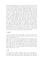 사회학개론_현대 문화 다양성의 관점에서 문화지체와 기술지체의 개념과 사례를 찾아 설명하고, 프랑스 사회학자 피에르 부르디외가 고안한 구별짓기에 대해서 설명하고 관련 사례를 찾아 극복할 수 있는 방법도 함께 설명해 보세요-4
