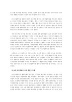 산업심리학 - 현재는 4차 산업혁명시대라고 명명되기도 하는데요, 학자들마다 구분법이나 이유는 다소 다릅니다 여러 학자들의 4차 산업혁명의 정의와 구분에 대한 내용을 찾아보십시오 그리고 자신이 생각하기에 현재 시기를 4차 산업혁명이라고 불릴만한 이유에 대해서 생각해보고, 자신의 삶에서 어떻게 적용될 수 있는지를 기술하시오-4