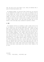 산업심리학 - 현재는 4차 산업혁명시대라고 명명되기도 하는데요, 학자들마다 구분법이나 이유는 다소 다릅니다 여러 학자들의 4차 산업혁명의 정의와 구분에 대한 내용을 찾아보십시오 그리고 자신이 생각하기에 현재 시기를 4차 산업혁명이라고 불릴만한 이유에 대해서 생각해보고, 자신의 삶에서 어떻게 적용될 수 있는지를 기술하시오-5